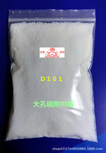 D101大孔吸附树脂