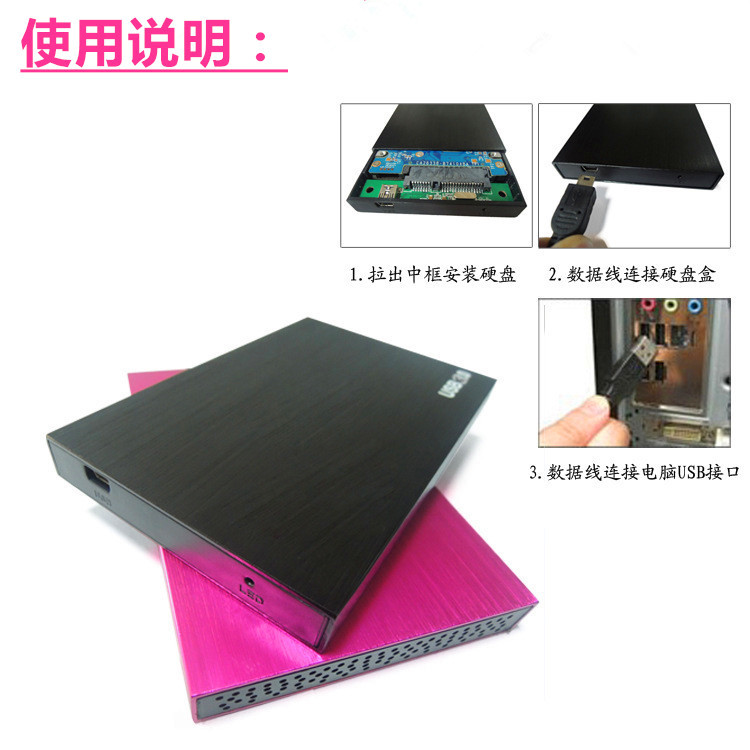 3.0拉丝移动硬盘