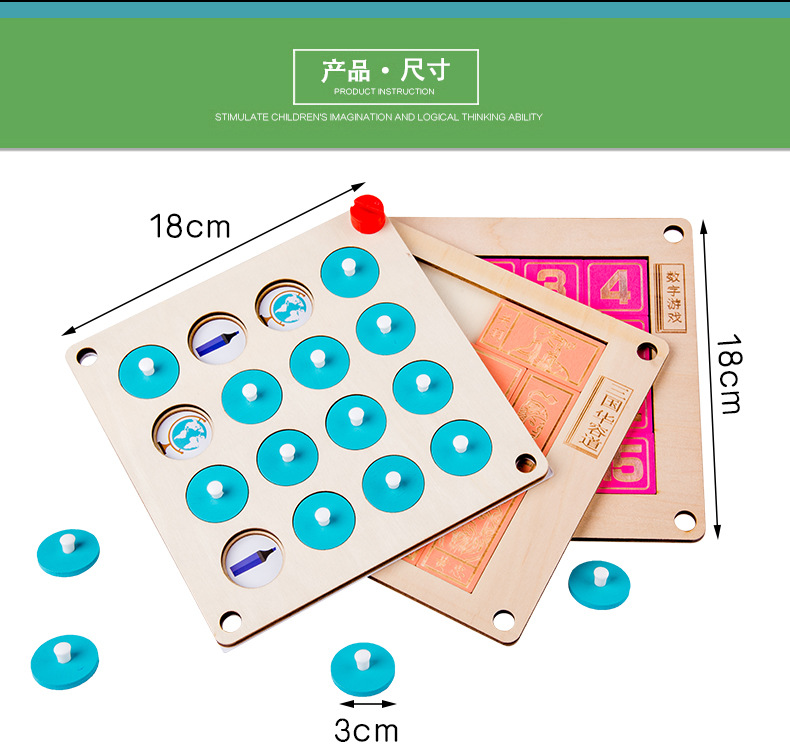 三合一记忆棋_22.jpg