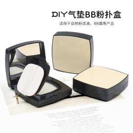 香香同款方形气垫盒子空盒包装包材 15g DIY自制BB霜空盒带粉扑整