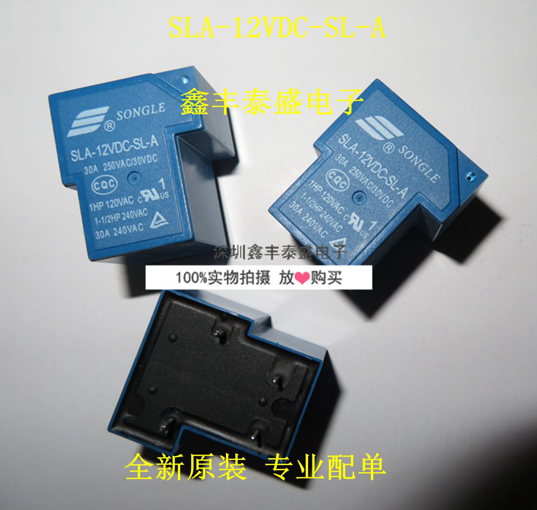 特价 SLA-12VDC-SL-A 继电器-4脚 全新原装 专业提供一站式配单