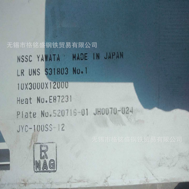 2205双相不锈钢板 美标UNS s31803不锈钢板 CCS船级社认证