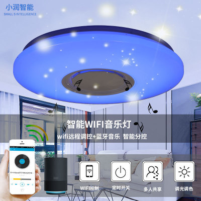 Colorful wifi Bluetooth music intelligence Ceiling lamp Graffiti APP Docking Alexa GoogleAssistant