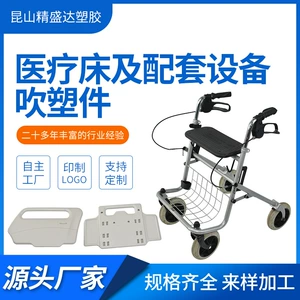 Производители Kunshan поставляют пластиковое медицинское коллеги и вспомогательное оборудование для выдувки и пластиковая обработка медицинские запасные части