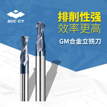 供应株洲整体硬质 合金立铣刀GM-2B-R0.5S球头/平头铣刀刀具批发