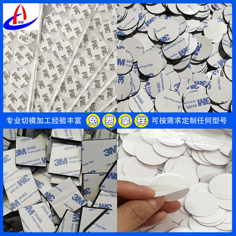 厂家供应多尺寸无痕海绵胶贴挂钩高粘度耐高温模切挂钩背胶