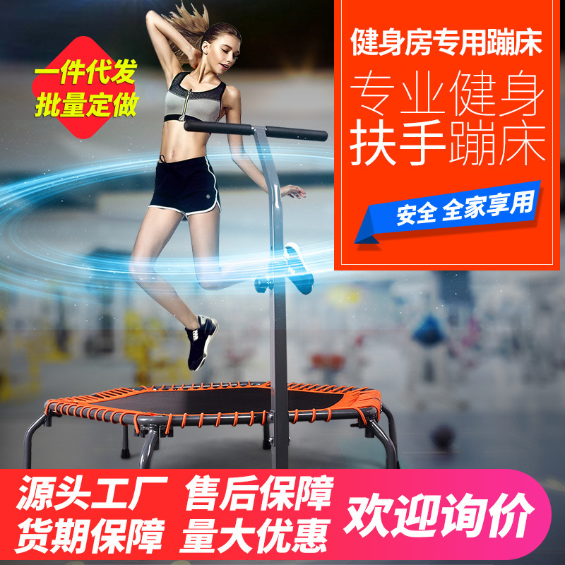 อุปกรณ์ออกกำลังกาย 蹦蹦床成人家用儿童室内家庭折叠宝宝健身房扶手跳跳床弹跳蹦极床  
