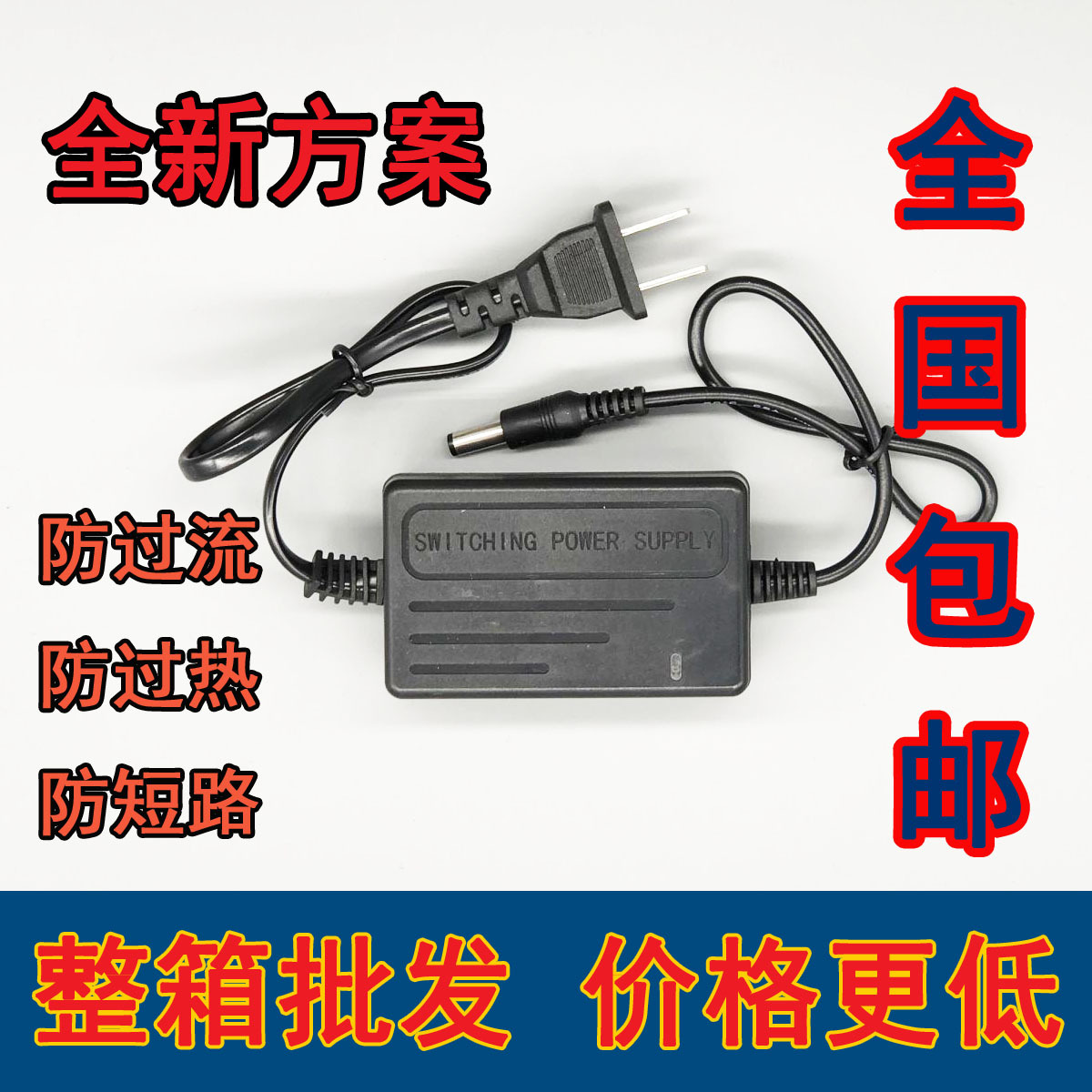 12V2A电源监控防水电源/电源适配器/开关电源/带指示灯/彩盒/包邮