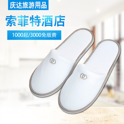 酒店壹次性用品 賓館客房密絲絨拖鞋 居家待客壹次性拖鞋