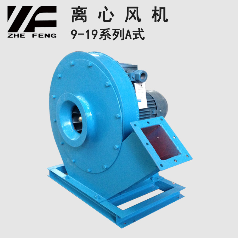 浙风9-19系列管道离心风机高压多叶式离心风机碳钢抽风机引风机