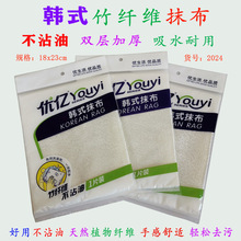 不沾油洗碗布竹纤维抹布洗碗巾18*23家用厨房清洁生活日用小百货