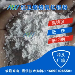 巩义厂家供应喷砂研磨作业用氧化铝粉 纳米级研磨氧化铝粉