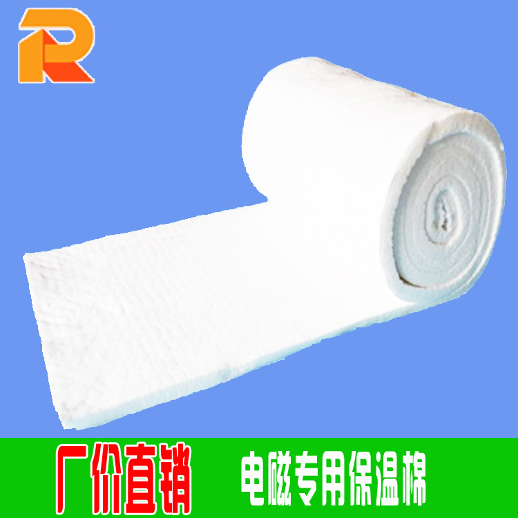 电磁加热专用保温棉