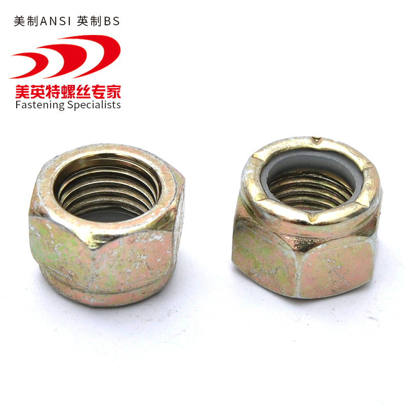 美制2级镀锌尼龙锁紧螺母UNF10#-32 1/4-28 5/16-24 3/8-24