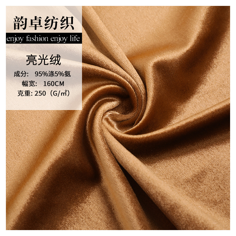 厂家现货 时尚金丝绒布冰绒 亮光钻石绒箱包靠垫睡衣面料现货供应