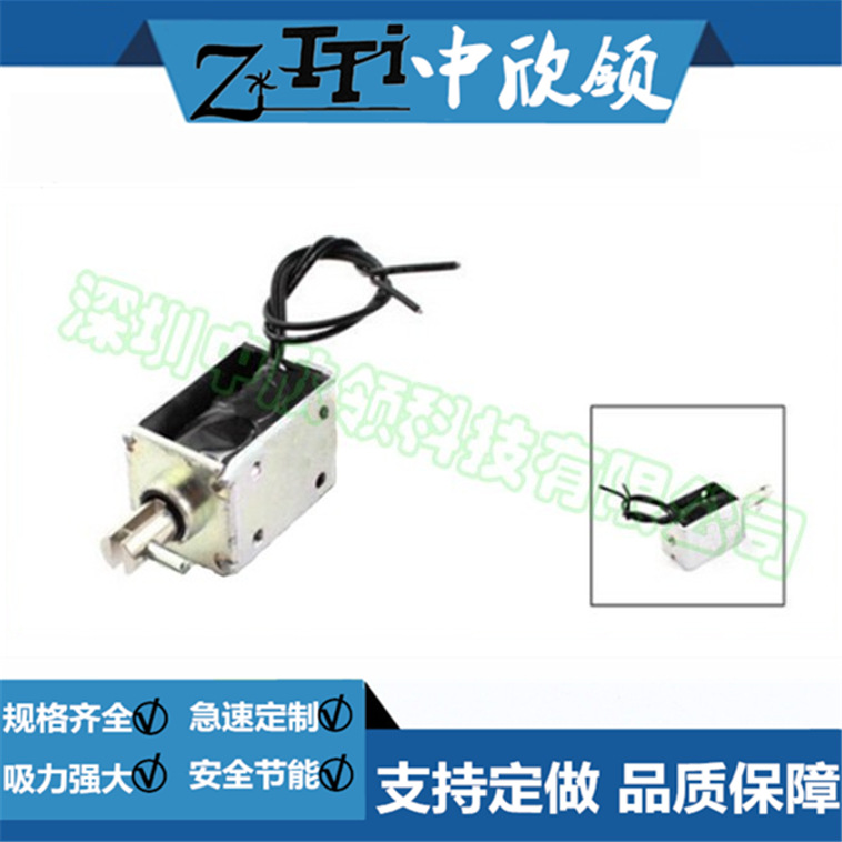 方形直流拉式电磁铁HIO-0629L-12C34 洗碗机钓鱼机拉动门锁机
