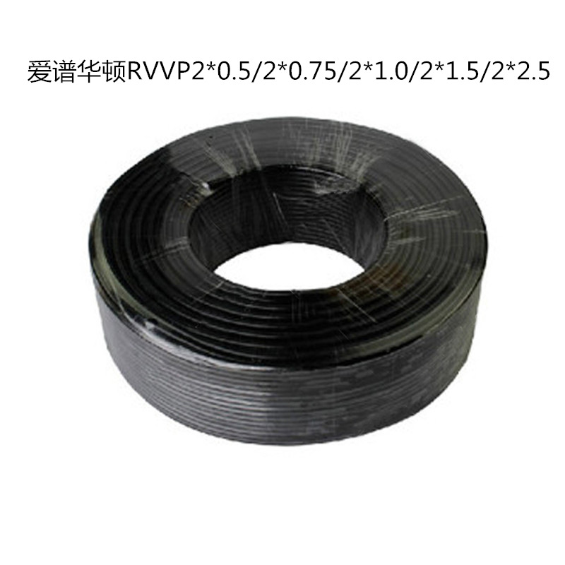 爱谱华顿RVSVP1*2*1.51对屏蔽软电缆黑色信号线音频线抗干扰屏蔽