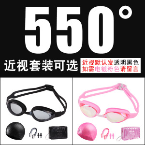捷虎防水防雾泳镜炫彩电镀近视平光游泳镜JH8900五件套
