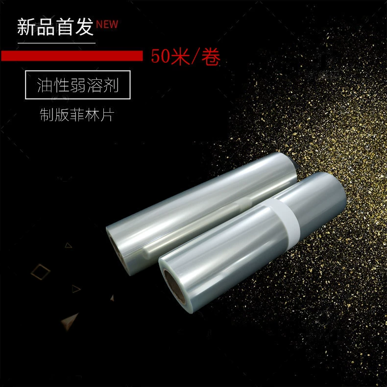 50 M Открытый слабый растворитель принтер маслянистый ПЭТ прозрачная печатная пленка пластина фильм печати фильм