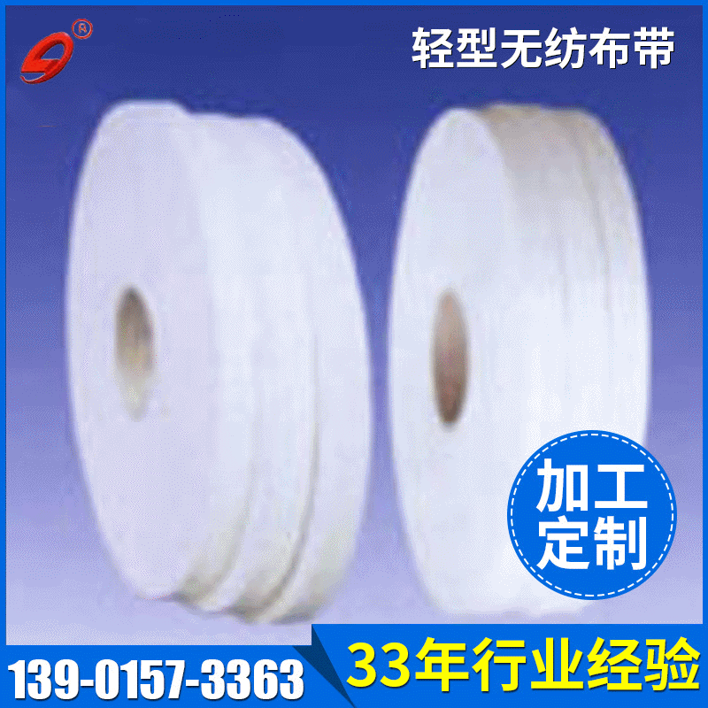 厂家供应 电缆无纺布白 电缆用点子无纺布  轻型无纺布
