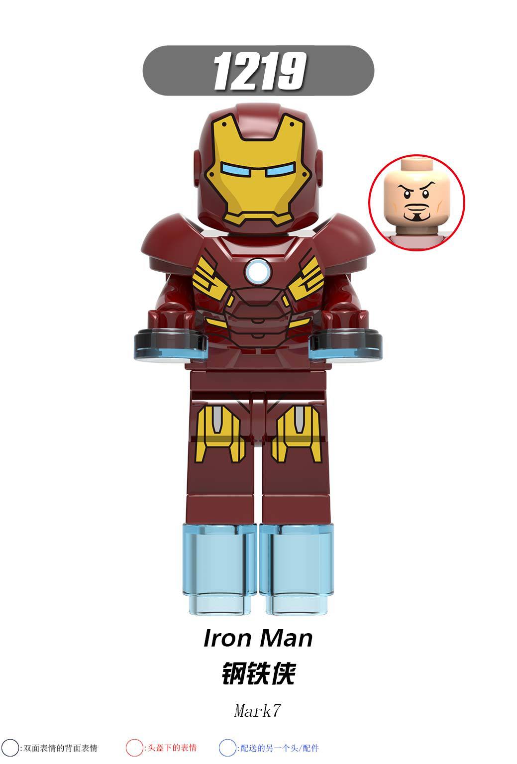 1219(钢铁侠-Iron Man)