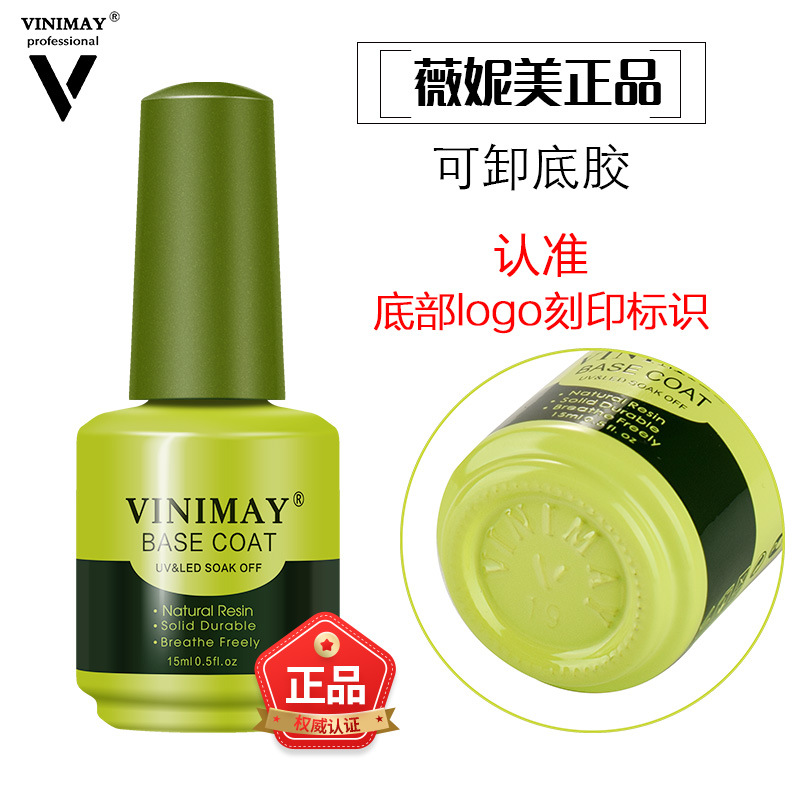 Removable primer 01 [identify weinimei]]