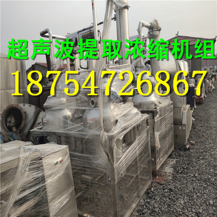 二手品动态提取浓缩机组  中草药多功能提取浓缩机组