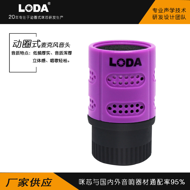 商务会议专用动圈咪芯适配有线无线麦克风咪头话筒
