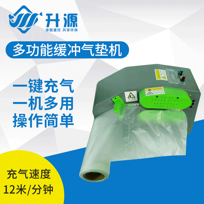 多功能葫芦气泡袋缓冲充气机 厂家直销小型自动电动气柱袋充气机