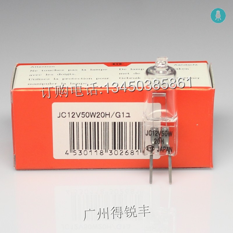 Iwasaki EYE JC 12V50W20H/G1 Japanese halogen bulb