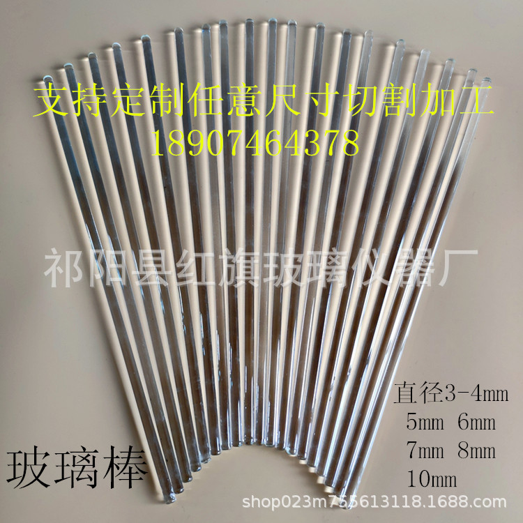 玻璃棒_副本.jpg