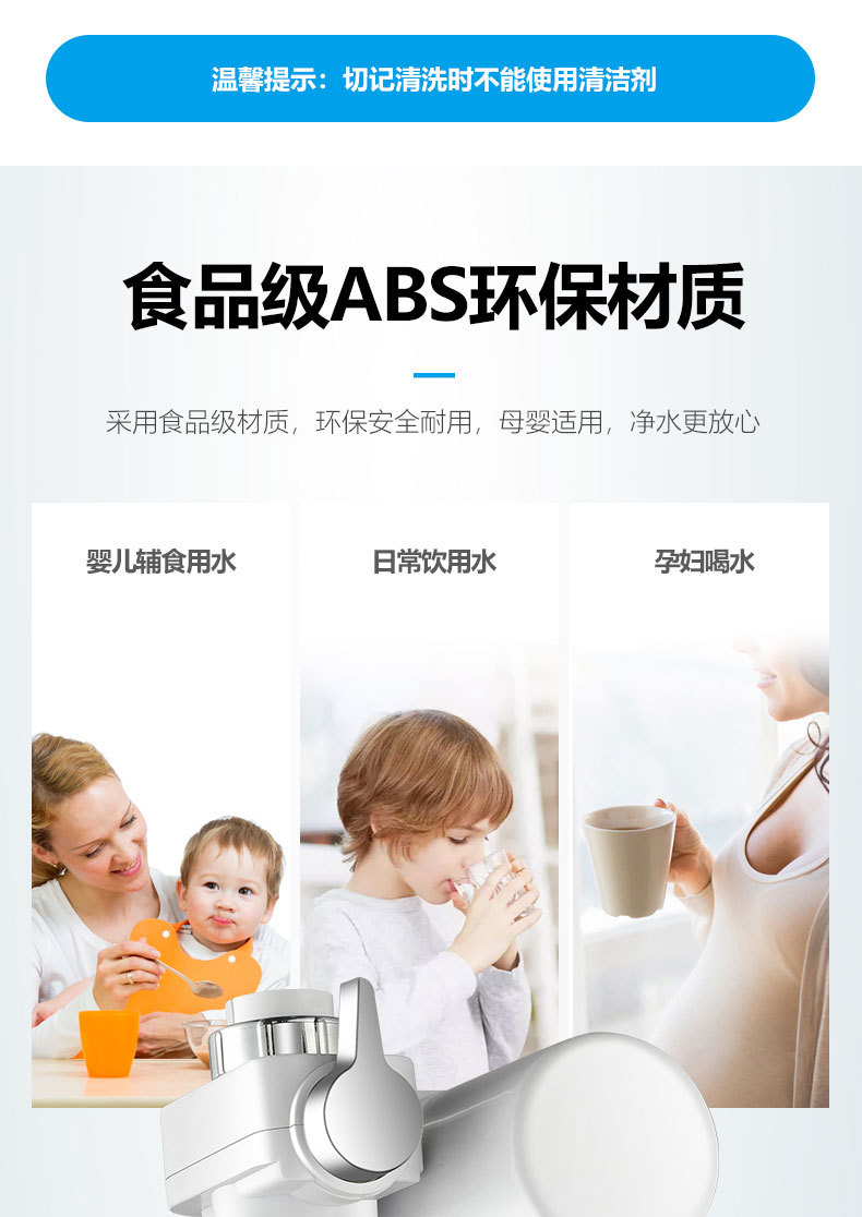 水龙头净水器详情切片_08