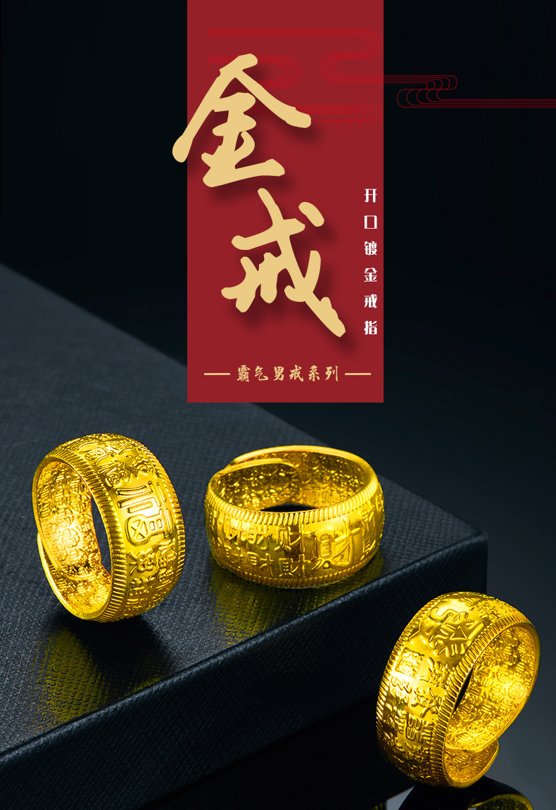 宽版蛇肚男戒