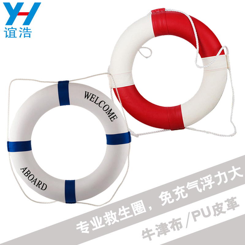 泳池救生圈 成人泡沫救生圈PU皮牛津布游泳圈 航海船用专业救生圈