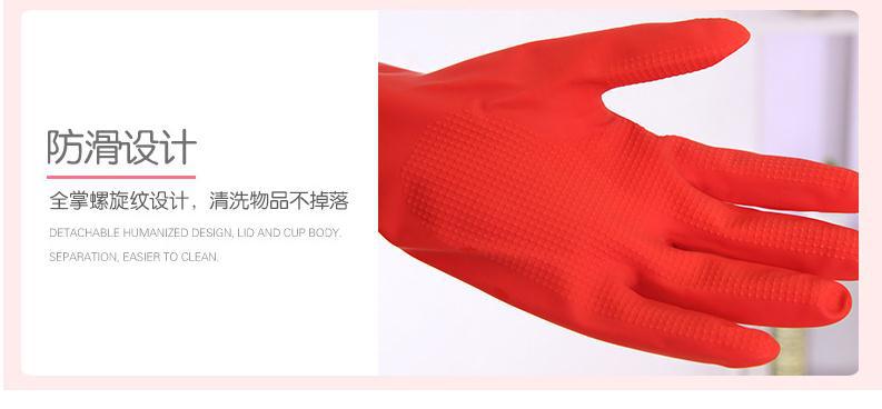 乳胶洗碗手套