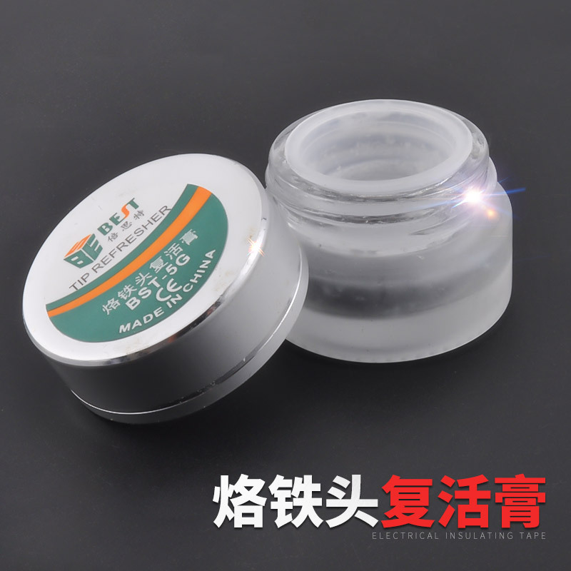 倍斯特 电烙铁头复活膏 烙铁头氧化修复膏 解决烙铁头发黑小瓶装