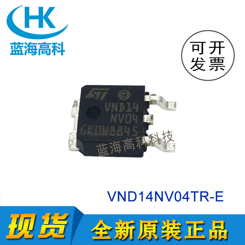 ST意法 VND14NV04 VND14NV04TR-E MOS场效应管 N沟道 贴片TO-252|ru