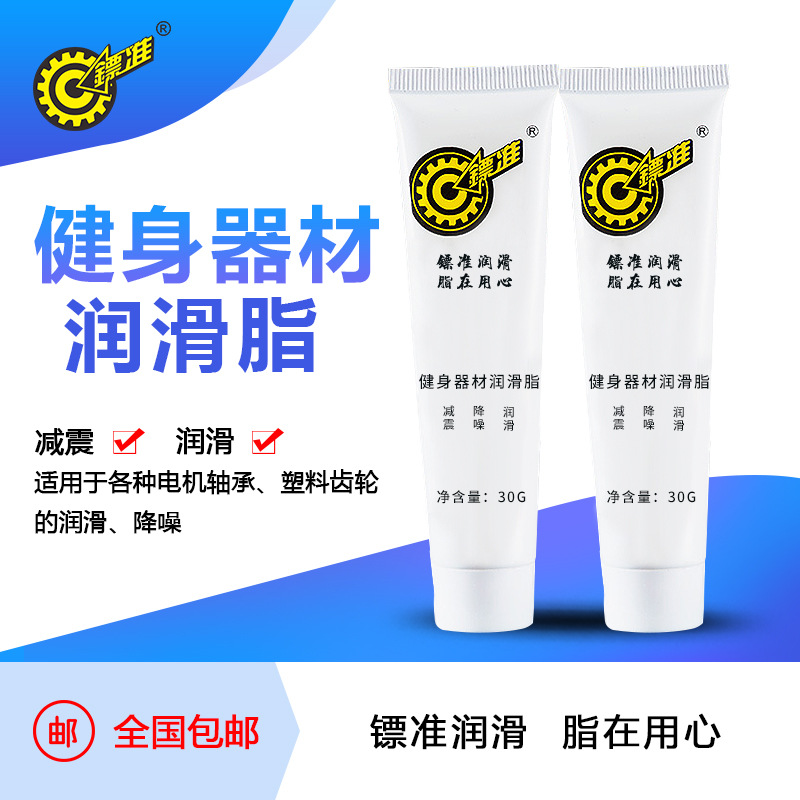 镖准健身器材脂 按摩椅跑步机 划船器健身车健步机器材润滑