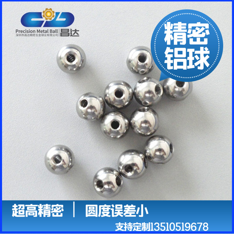 昌达供应10.4mm铝球大量现货  纯铝珠 合金铝球 非标加工