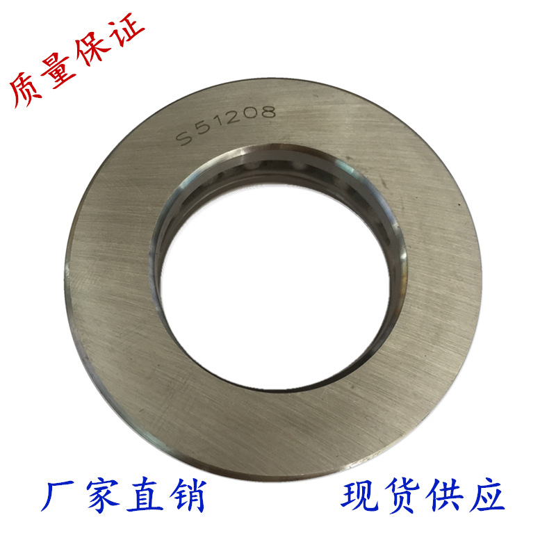 不锈钢平面推力球轴承S51208内径40mm水中使用厂家现货