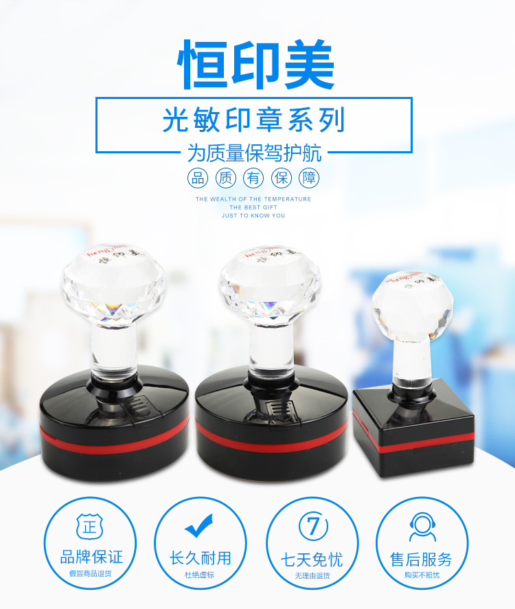 光敏印章材料 恒印美免封边印章批发 水晶柄光敏印章材料整套批发-阿里巴巴