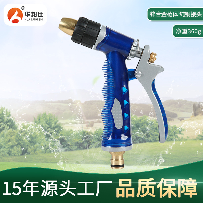 高压洗车水枪 家用全铜海蓝洗车水枪园林浇花水枪头 合金柄水枪