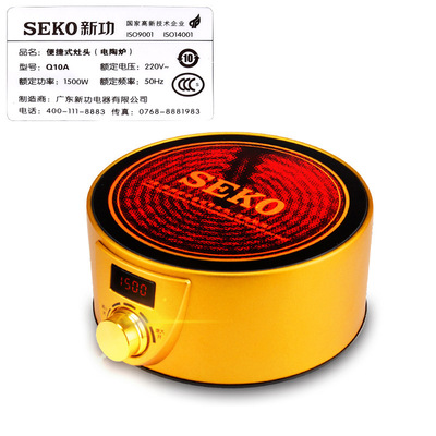 Seko/新功Q10A 迷你嵌入式煮茶茶炉电陶炉 德国进口技术