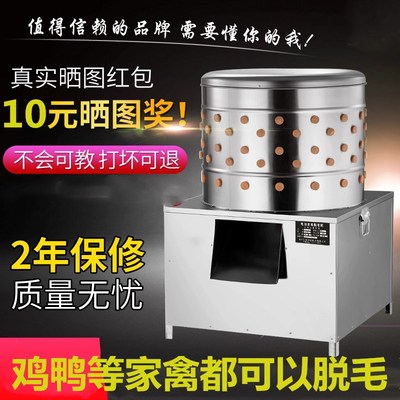 80型大型家禽脱毛机 脱鸡鸭兔毛机 电动商用去毛机养殖场打毛设备|ru