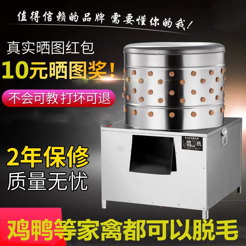 80型大型家禽脱毛机 脱鸡鸭兔毛机 电动商用去毛机养殖场打毛设备|ru