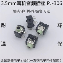 3.5mmC PJ306 p wlĸ 5_ tG{/ɫ ~^