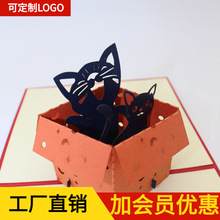 创意3D立体贺卡 剪纸雕刻折纸盒子猫生日节日祝福卡动物摆件