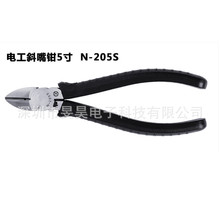 N-205S  日本马牌    电工斜咀钳 原装正品