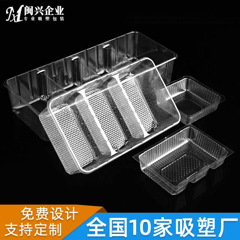 吸塑包装 饼干盒透明塑料 饼干吸塑托三格圆底饼干内托QS认证