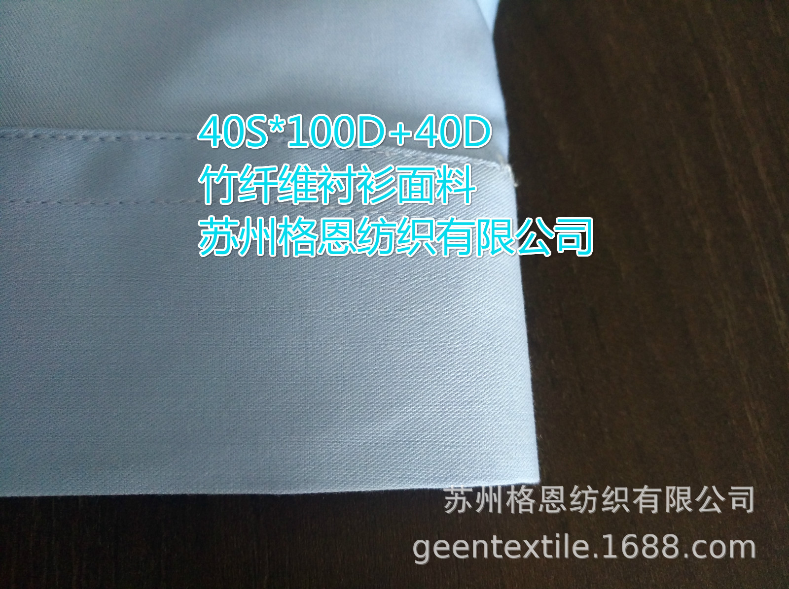 竹纤维弹力衬衫布 纬弹衬衫面料 40S*100D+40D 2/1斜纹 环保染色